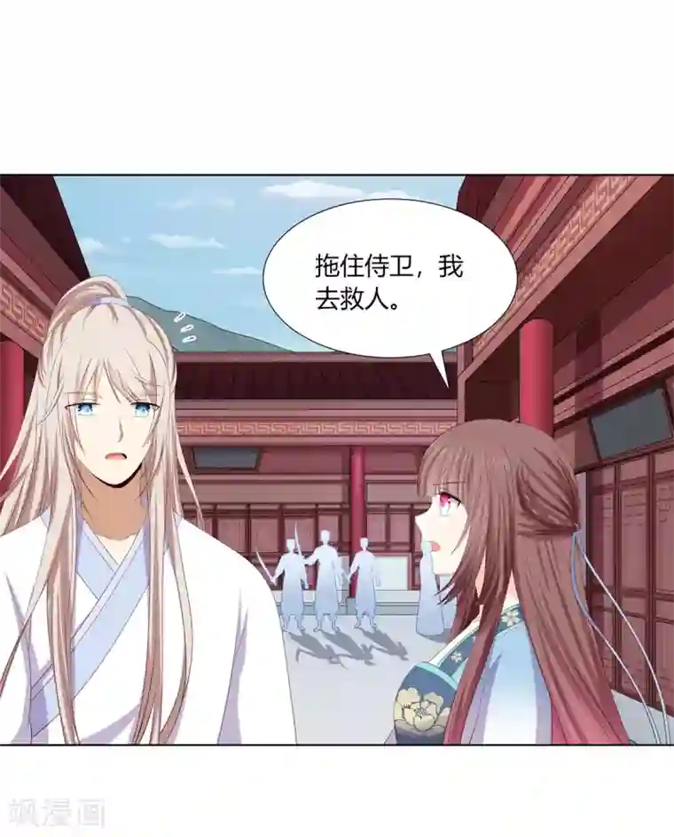 嫡女诸侯第2季65话 女奴十月
