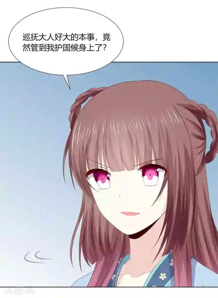 嫡女诸侯第2季65话 女奴十月