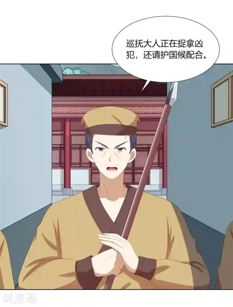 嫡女诸侯第2季65话 女奴十月