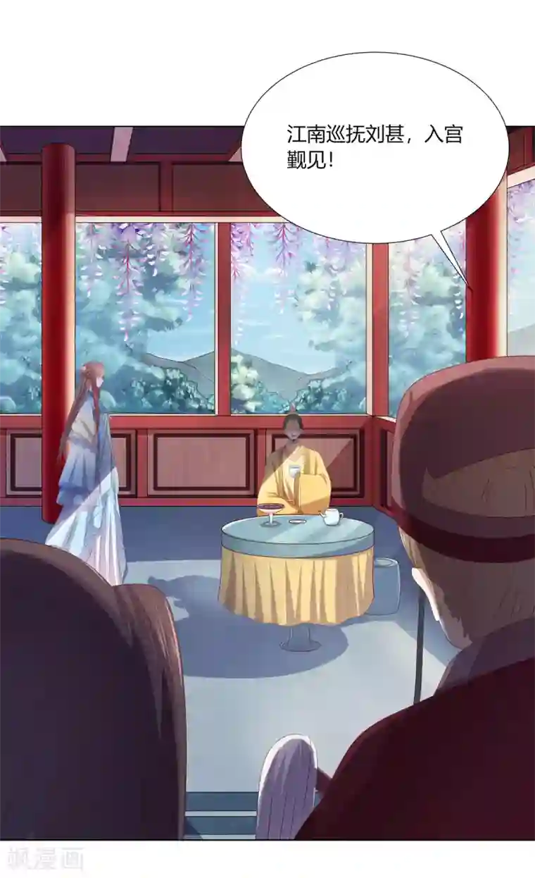 嫡女诸侯第2季66话 圣前对峙