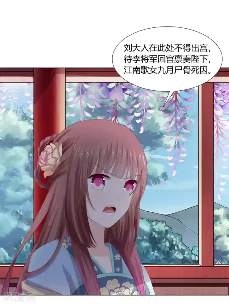 嫡女诸侯第2季66话 圣前对峙