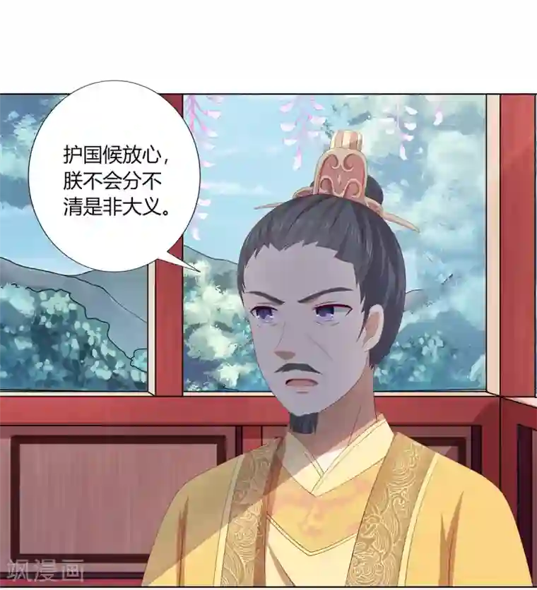 嫡女诸侯第2季66话 圣前对峙