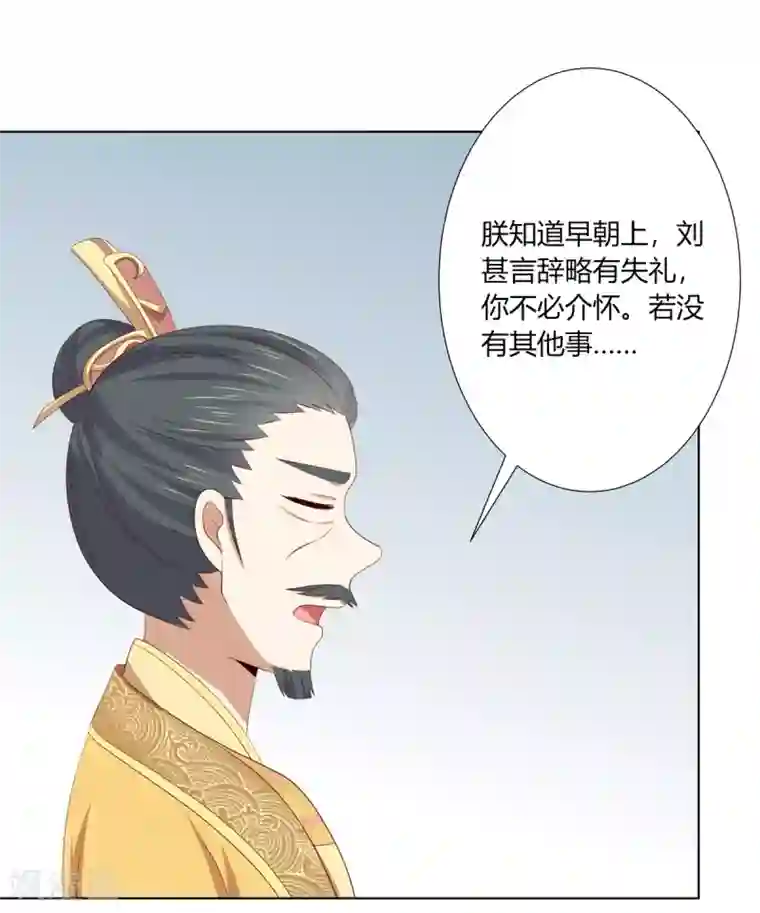 嫡女诸侯第2季66话 圣前对峙