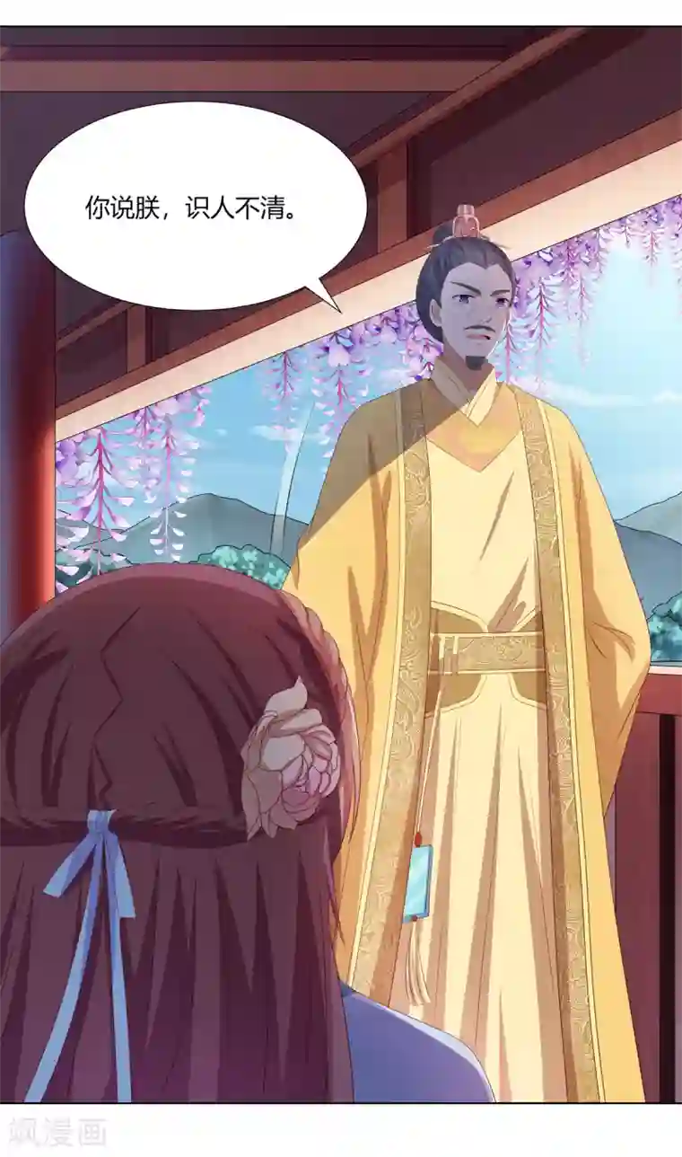 嫡女诸侯第2季66话 圣前对峙