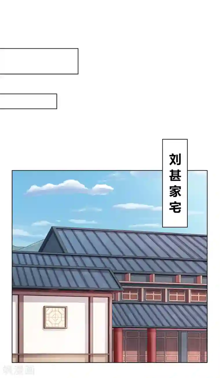 嫡女诸侯第2季66话 圣前对峙
