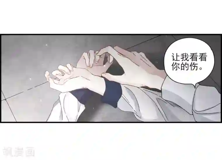 摩耶·人间玉第29话3 大错