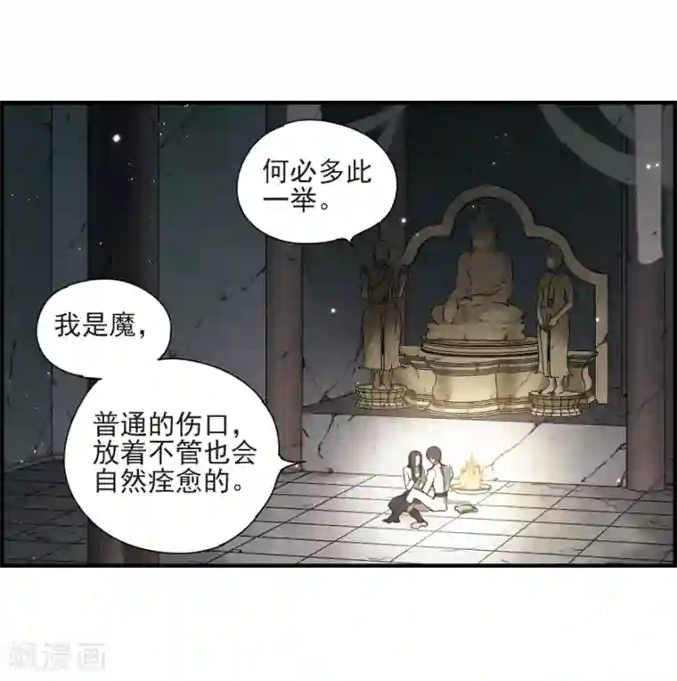 摩耶·人间玉第29话3 大错