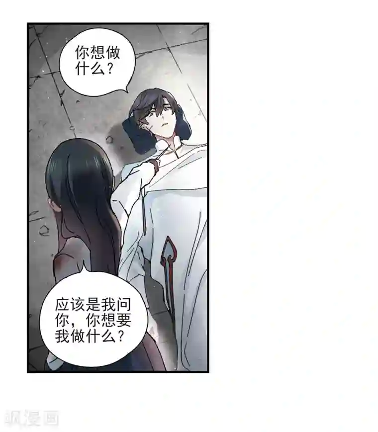 摩耶·人间玉第29话3 大错