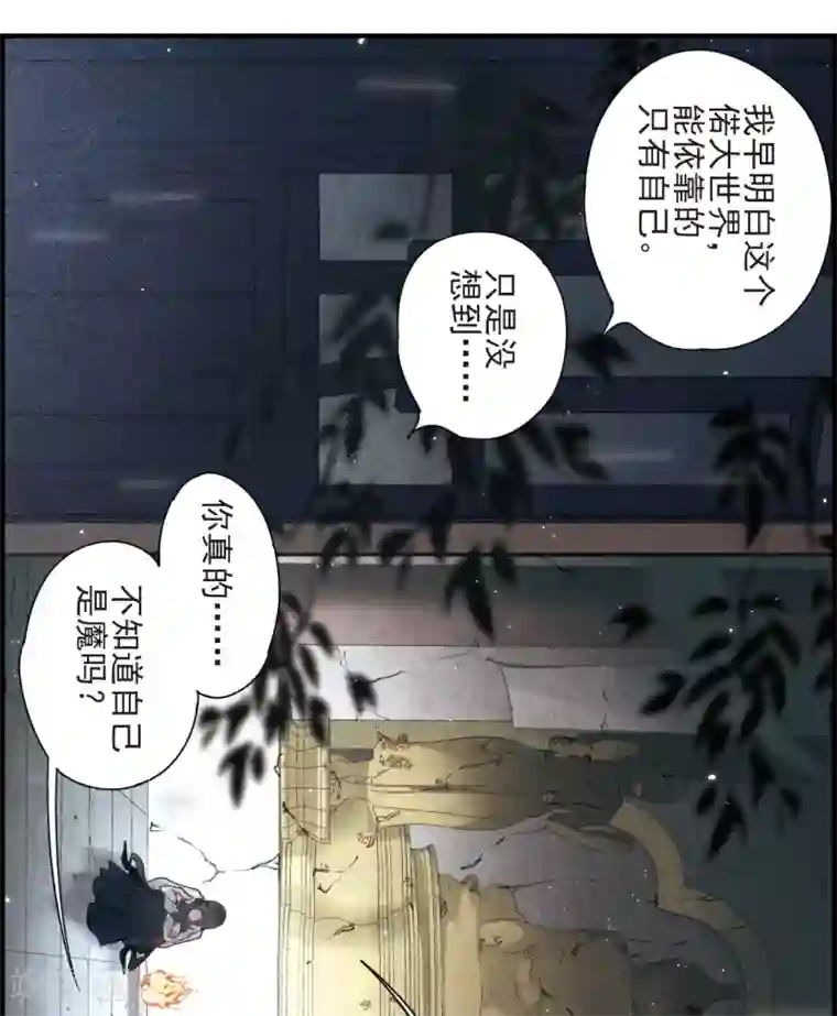 摩耶·人间玉第29话3 大错