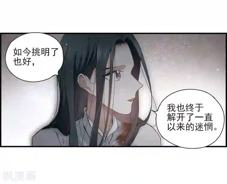 摩耶·人间玉第29话3 大错