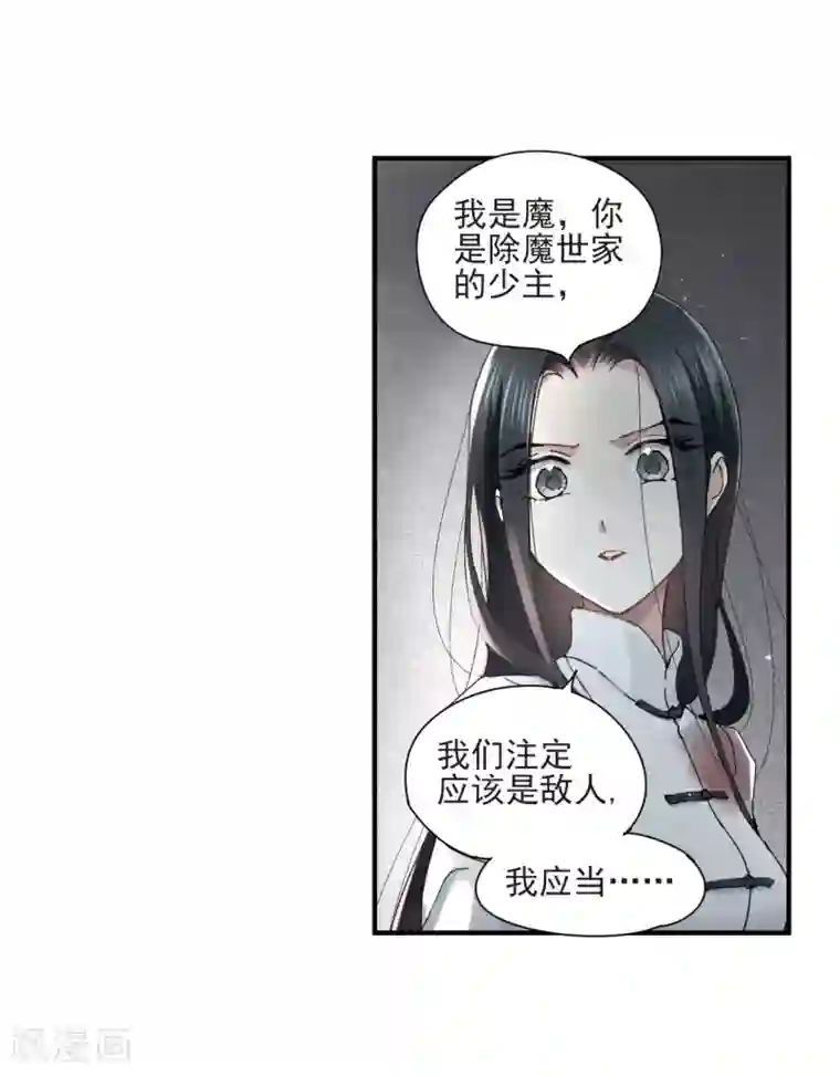 摩耶·人间玉第29话3 大错