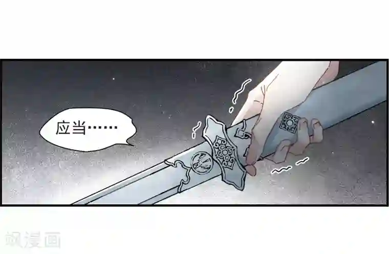 摩耶·人间玉第29话3 大错