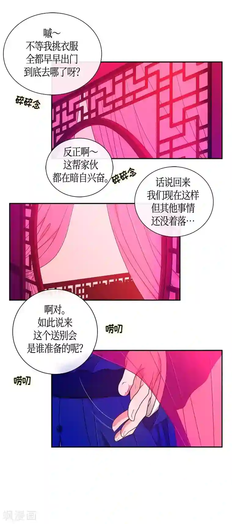 朝鲜男女相悦之事操作团最终话 紫色木莲