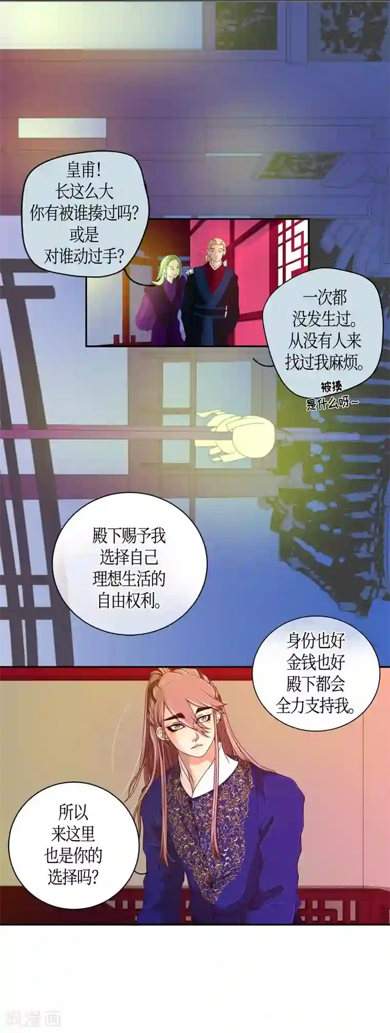 朝鲜男女相悦之事操作团最终话 紫色木莲