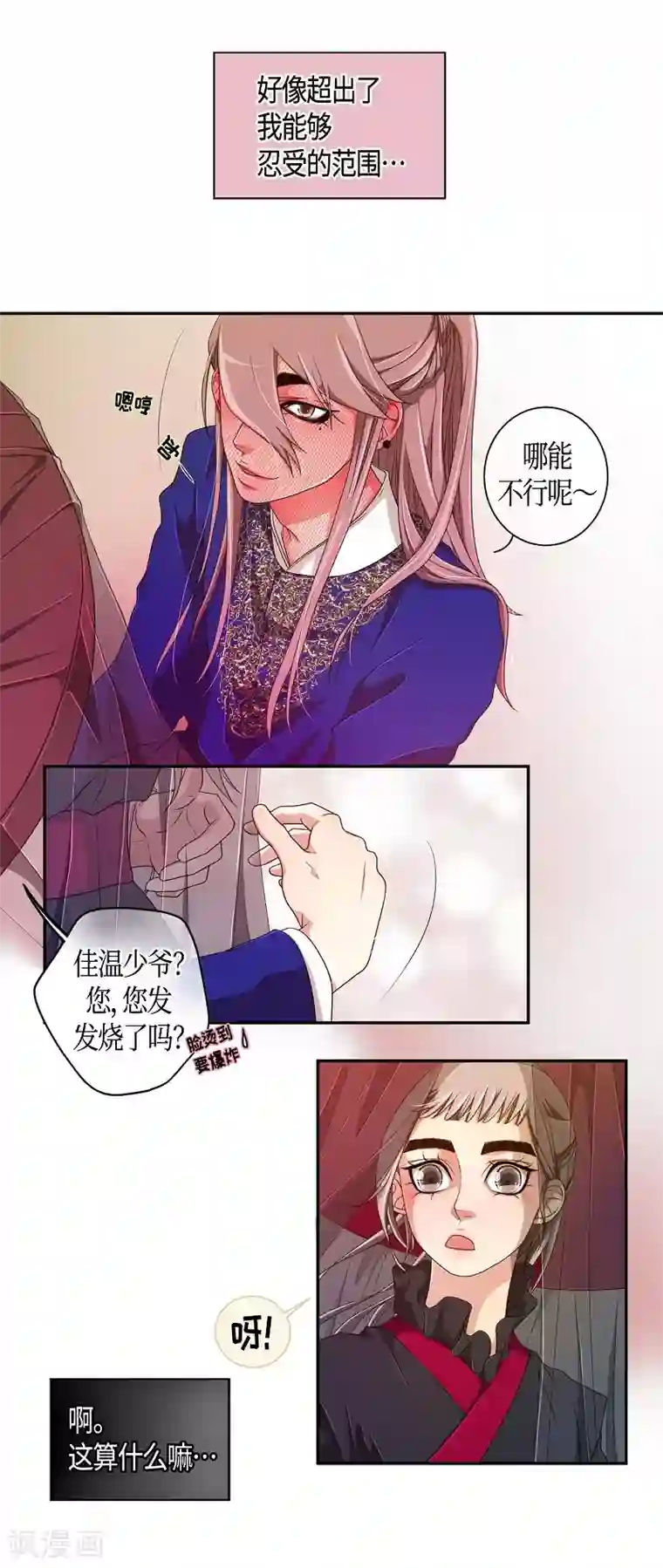 朝鲜男女相悦之事操作团最终话 紫色木莲