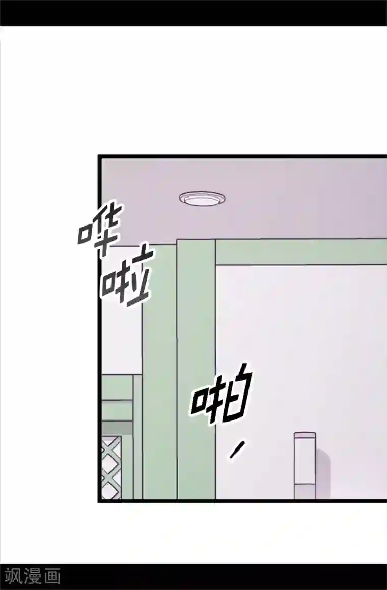 据说我是王的女儿第497话 大混球的道歉