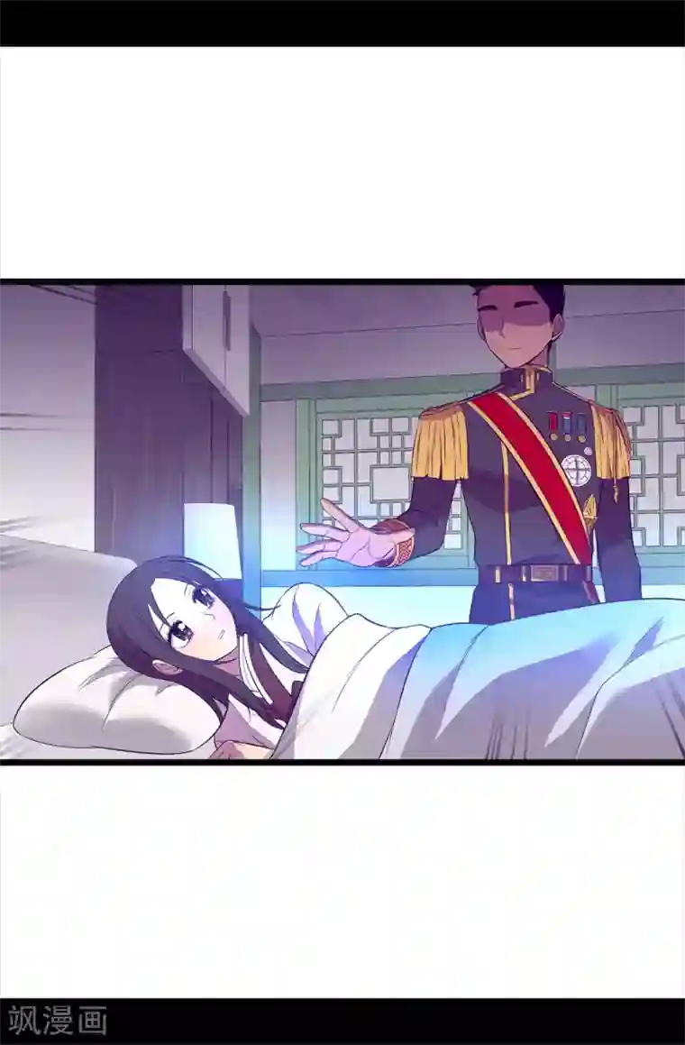 据说我是王的女儿第497话 大混球的道歉