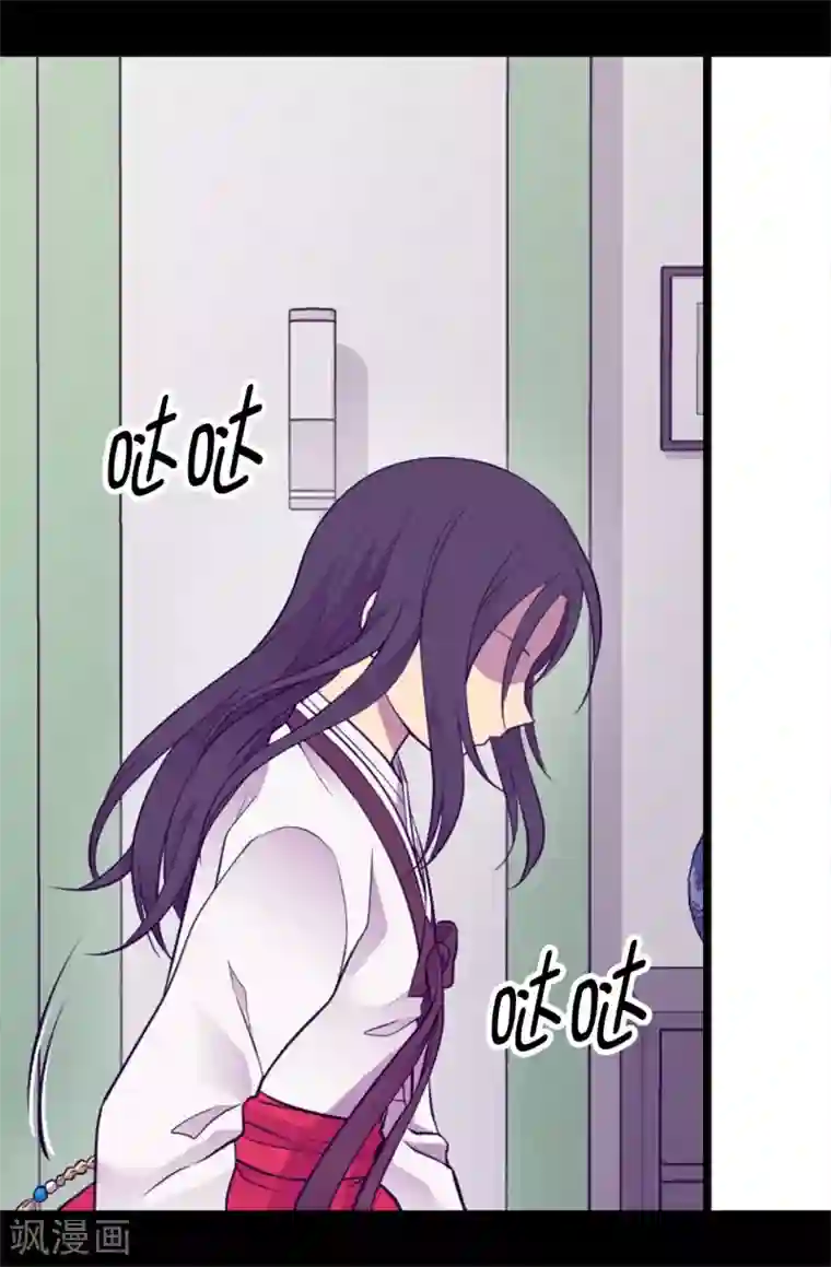 据说我是王的女儿第497话 大混球的道歉