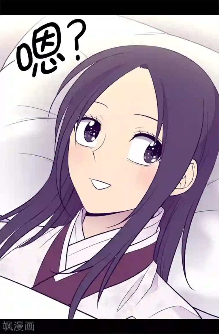 据说我是王的女儿第497话 大混球的道歉