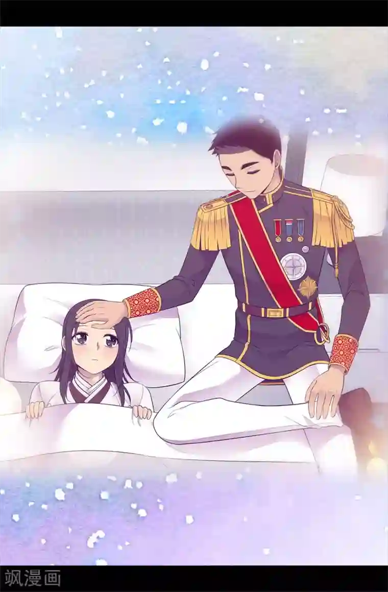 据说我是王的女儿第497话 大混球的道歉