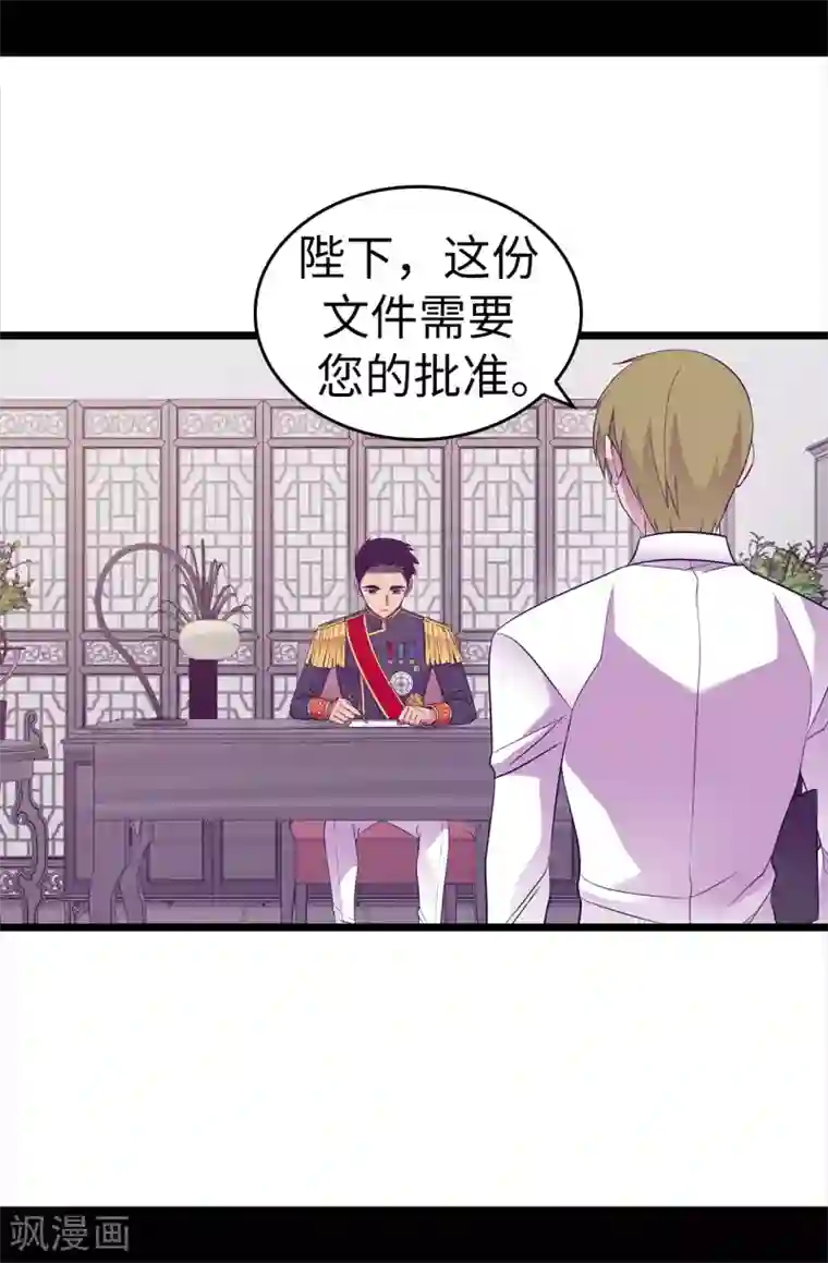 据说我是王的女儿第498话 下手应该再重一点