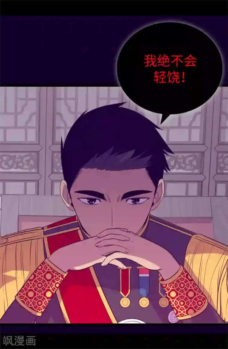 据说我是王的女儿第498话 下手应该再重一点
