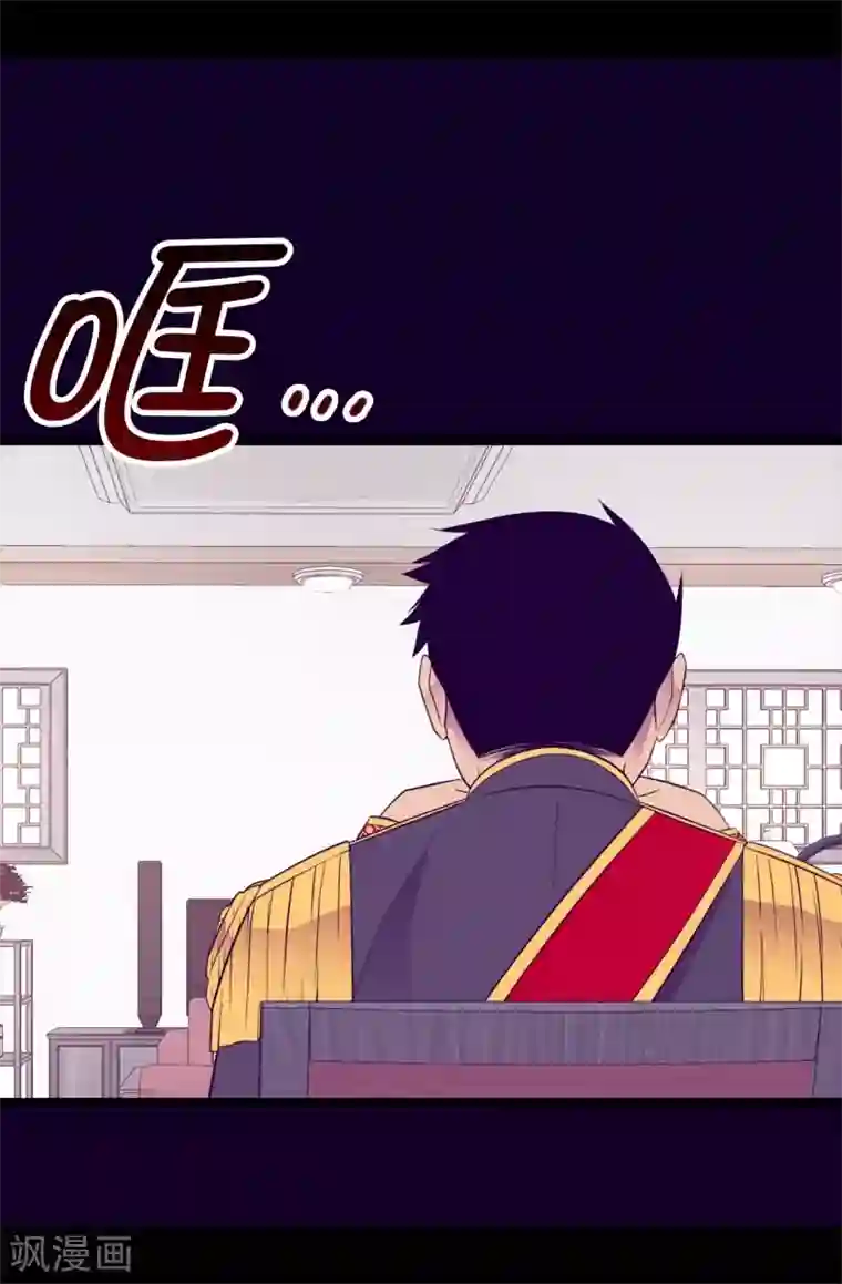 据说我是王的女儿第498话 下手应该再重一点