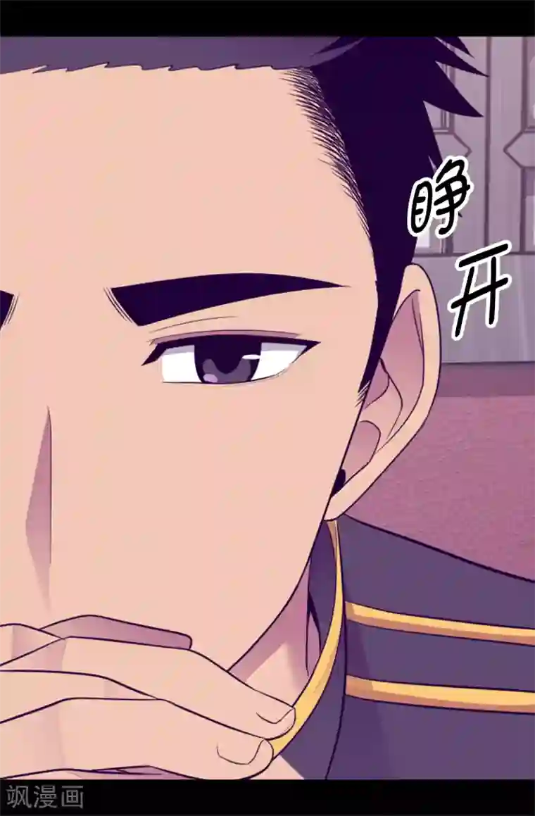 据说我是王的女儿第498话 下手应该再重一点