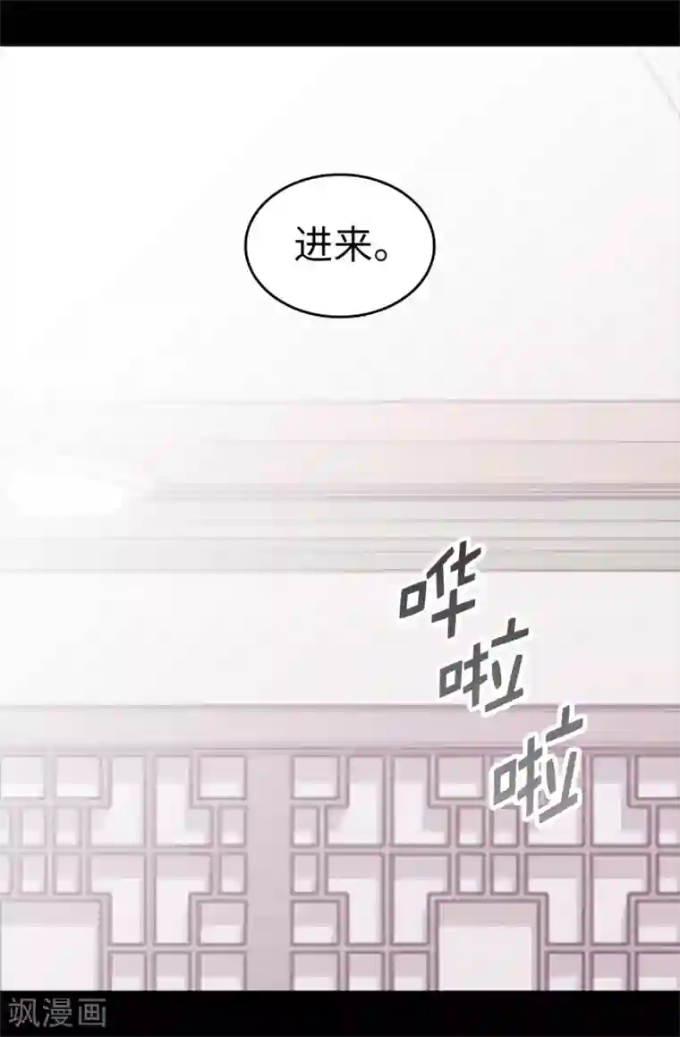 据说我是王的女儿第498话 下手应该再重一点
