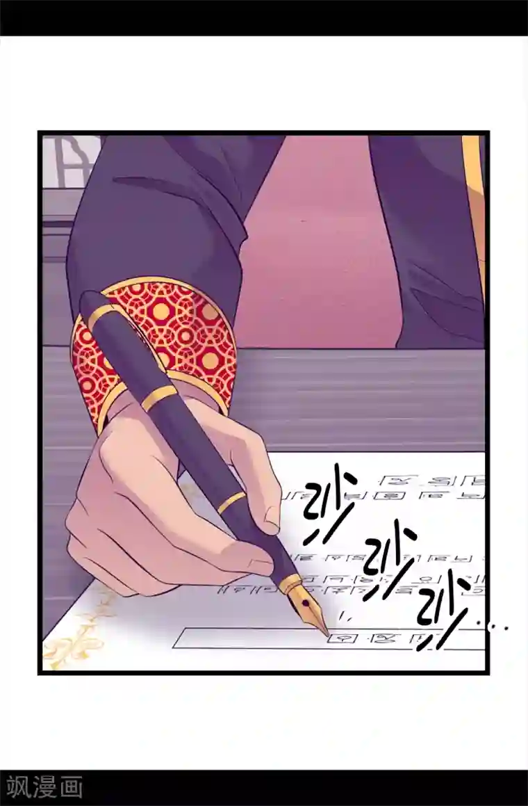 据说我是王的女儿第498话 下手应该再重一点