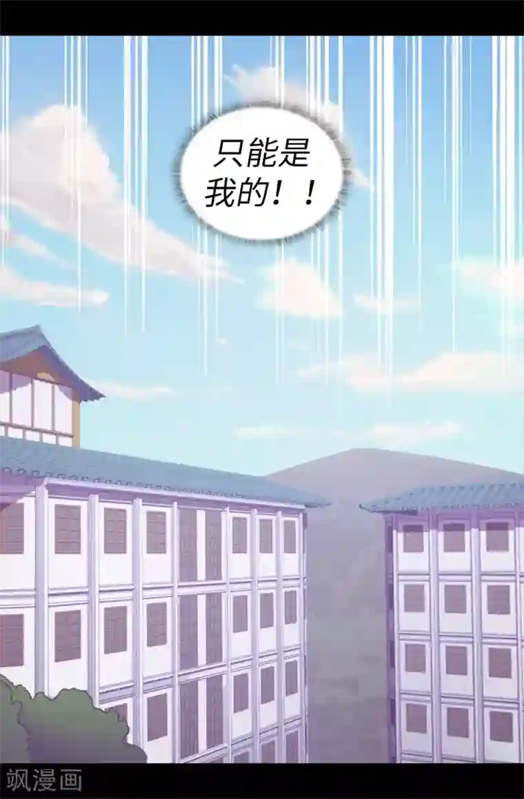 据说我是王的女儿第498话 下手应该再重一点