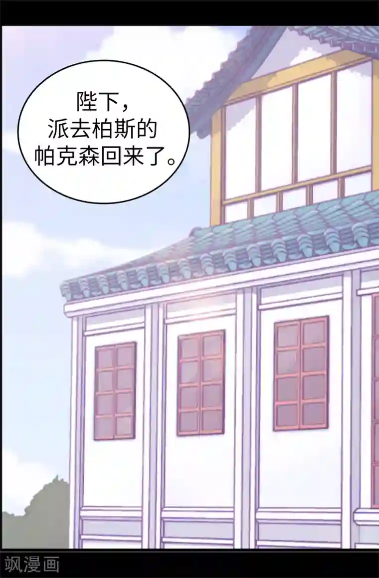 据说我是王的女儿第498话 下手应该再重一点