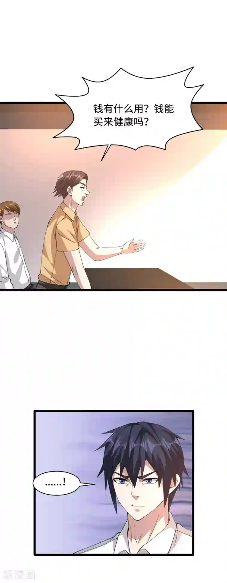 都市邪王第39话 召开记者会