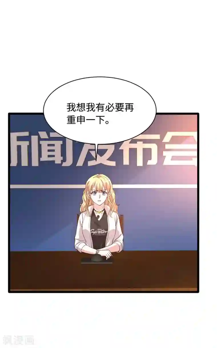 都市邪王第39话 召开记者会