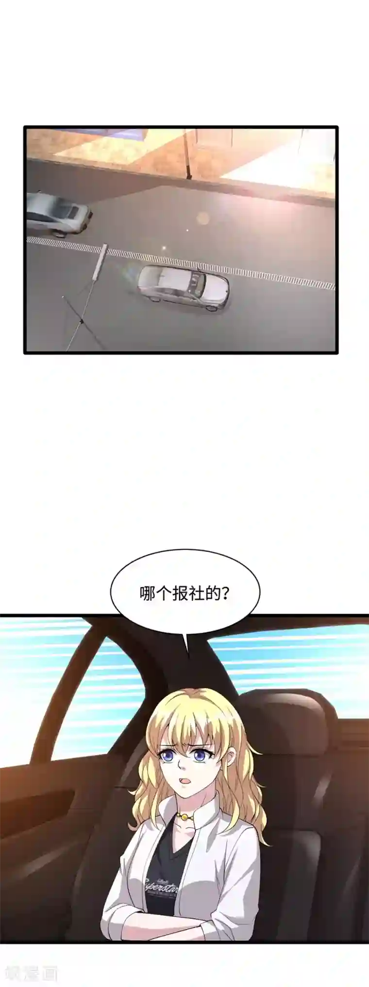 都市邪王第39话 召开记者会