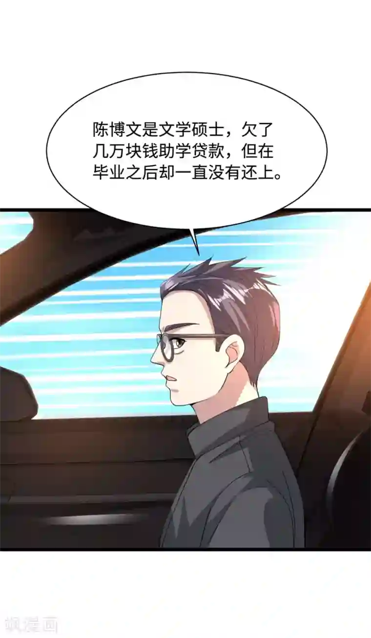 都市邪王第39话 召开记者会