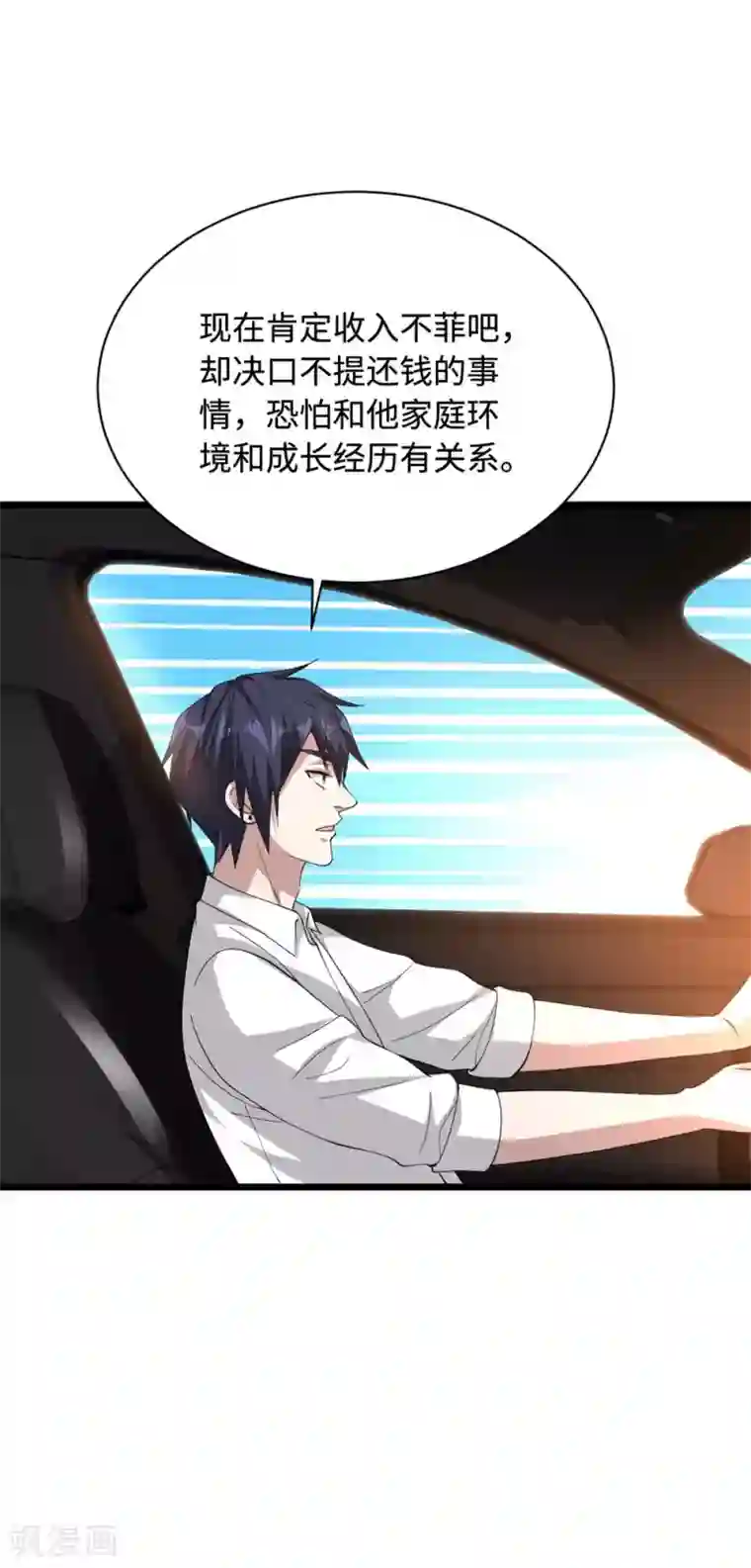 都市邪王第39话 召开记者会