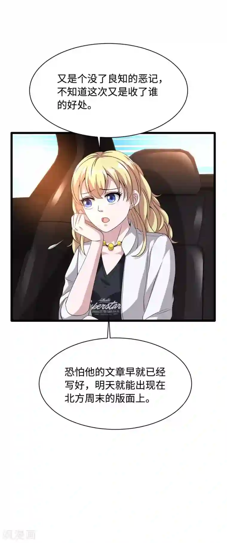 都市邪王第39话 召开记者会