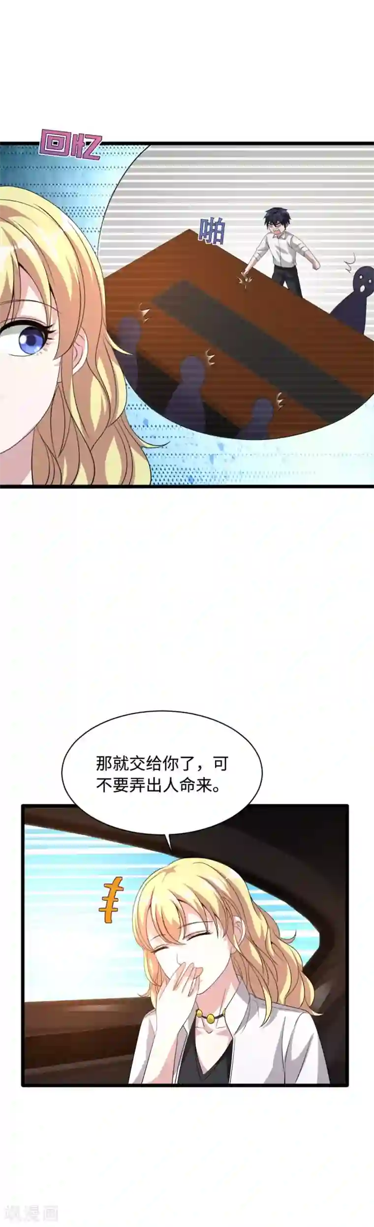 都市邪王第39话 召开记者会