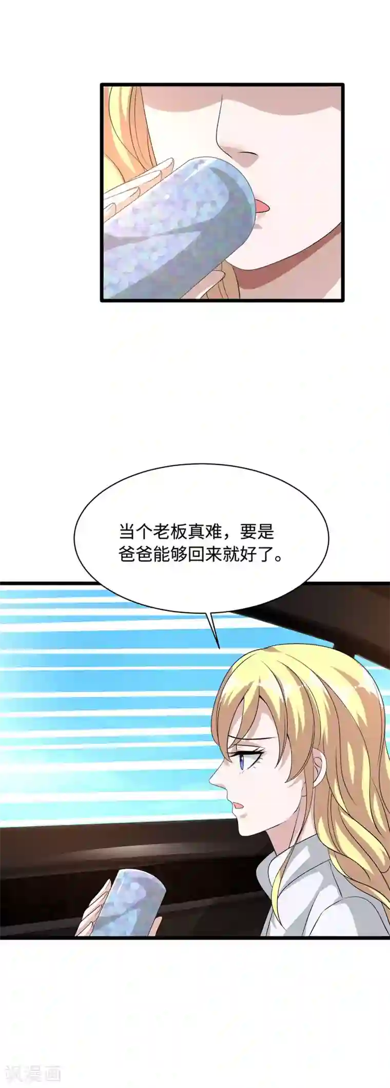 都市邪王第39话 召开记者会