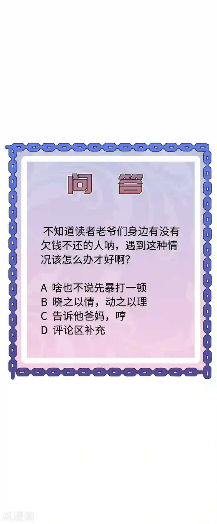 都市邪王第39话 召开记者会