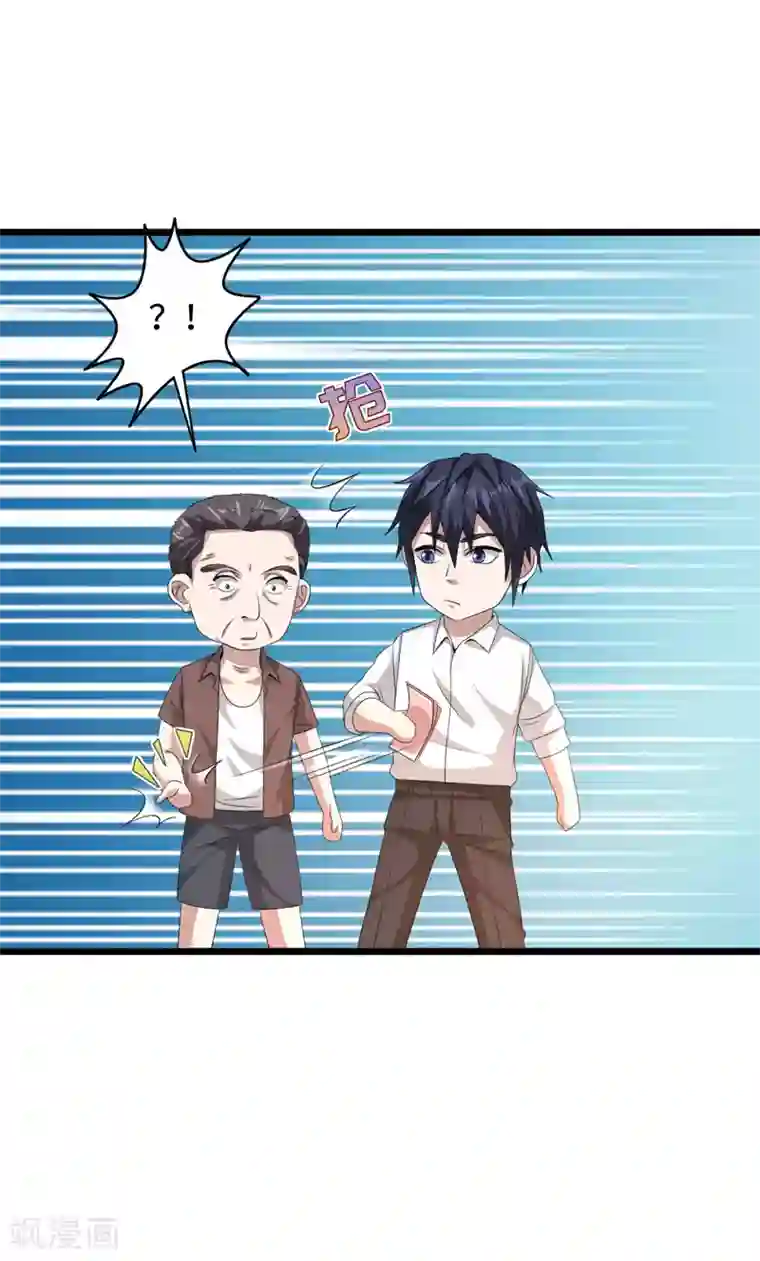 都市邪王第40话 托儿