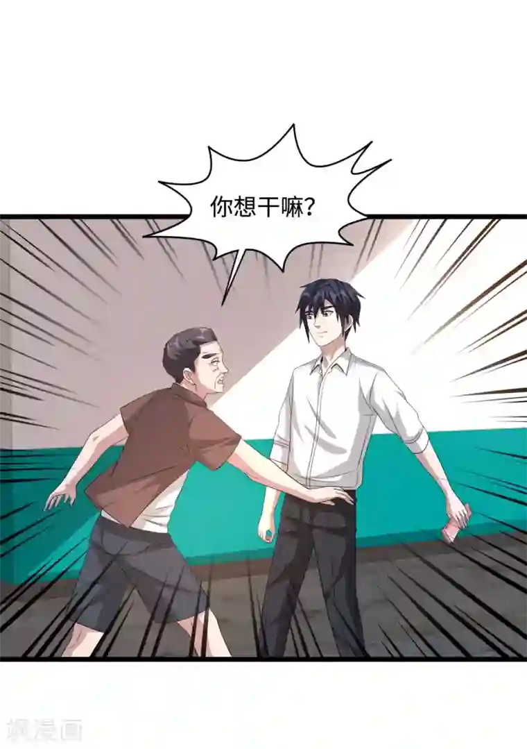 都市邪王第40话 托儿