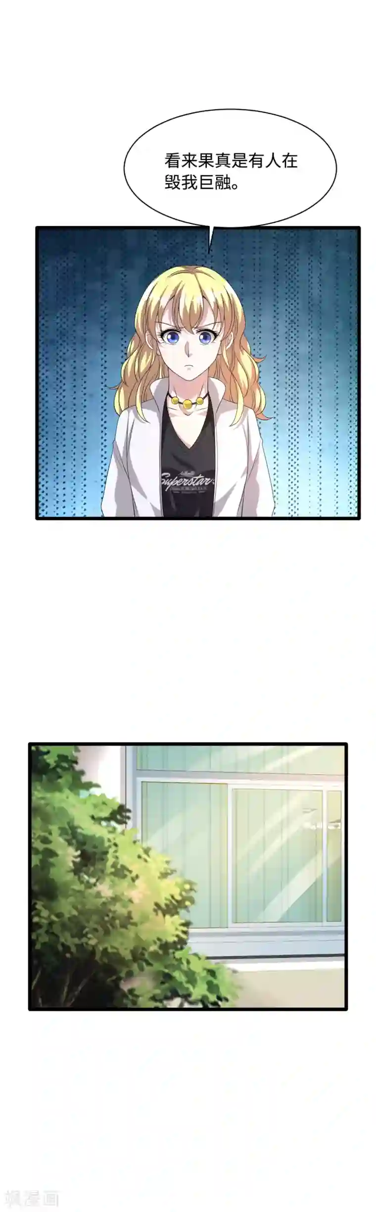 都市邪王第40话 托儿