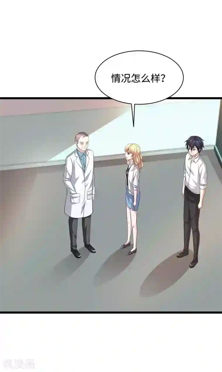 都市邪王第40话 托儿