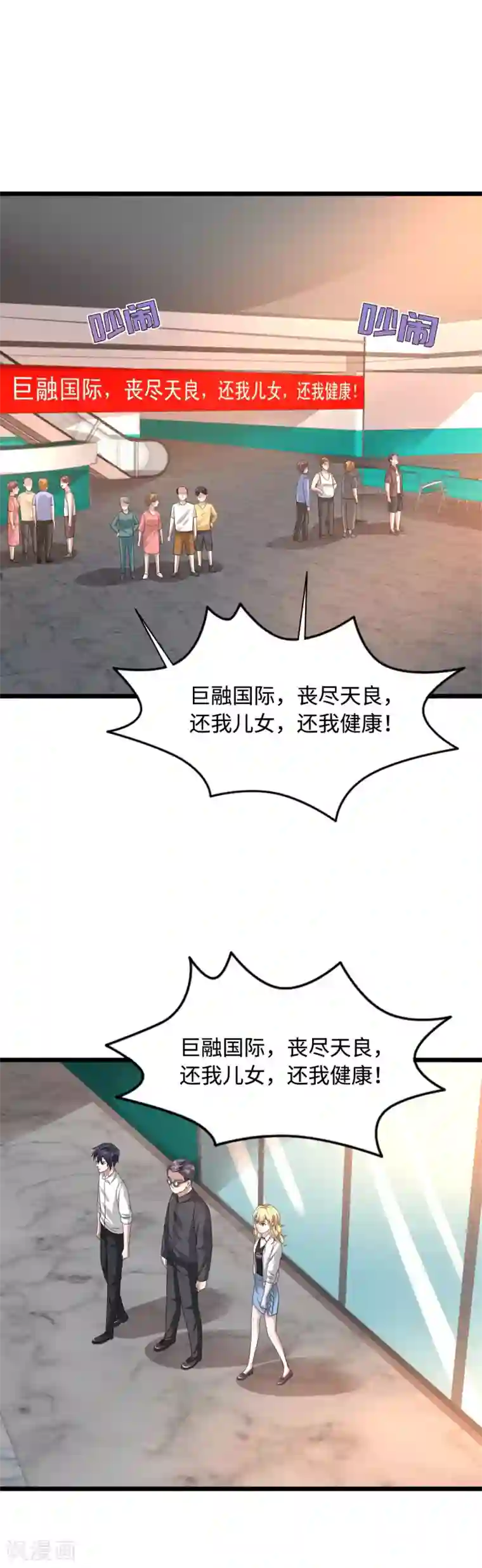 都市邪王第40话 托儿