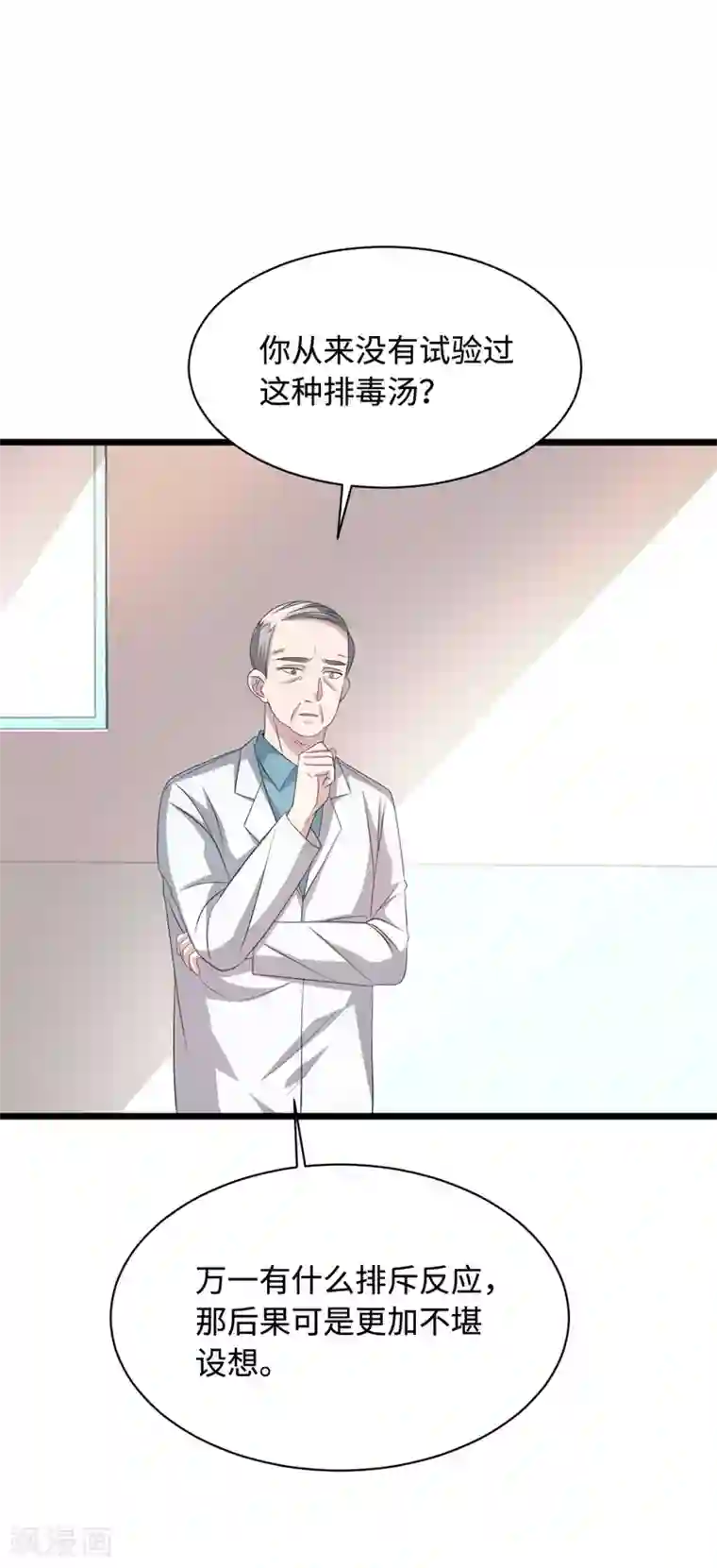 都市邪王第40话 托儿