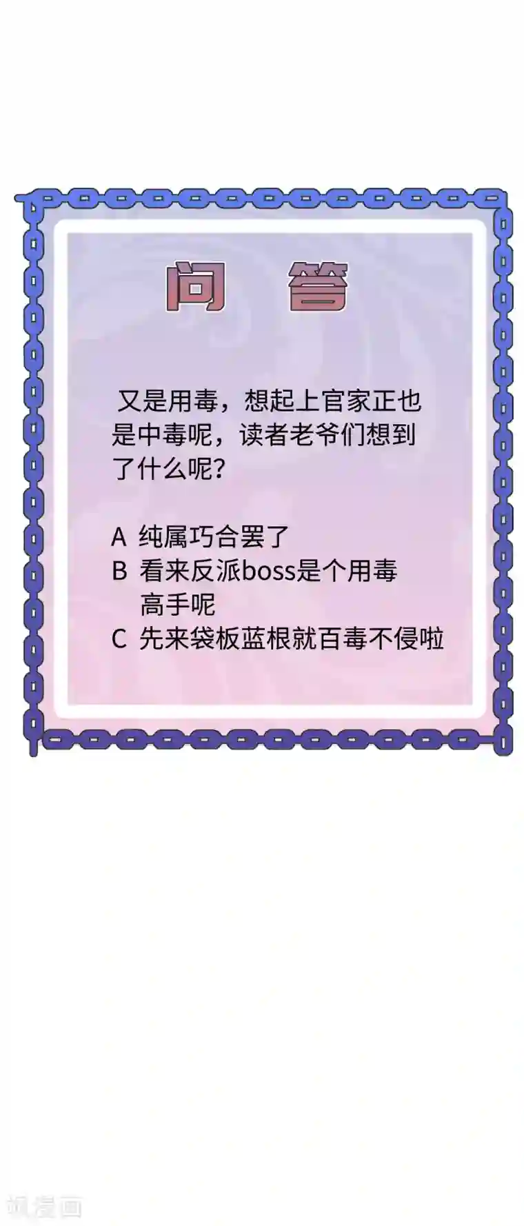 都市邪王第40话 托儿