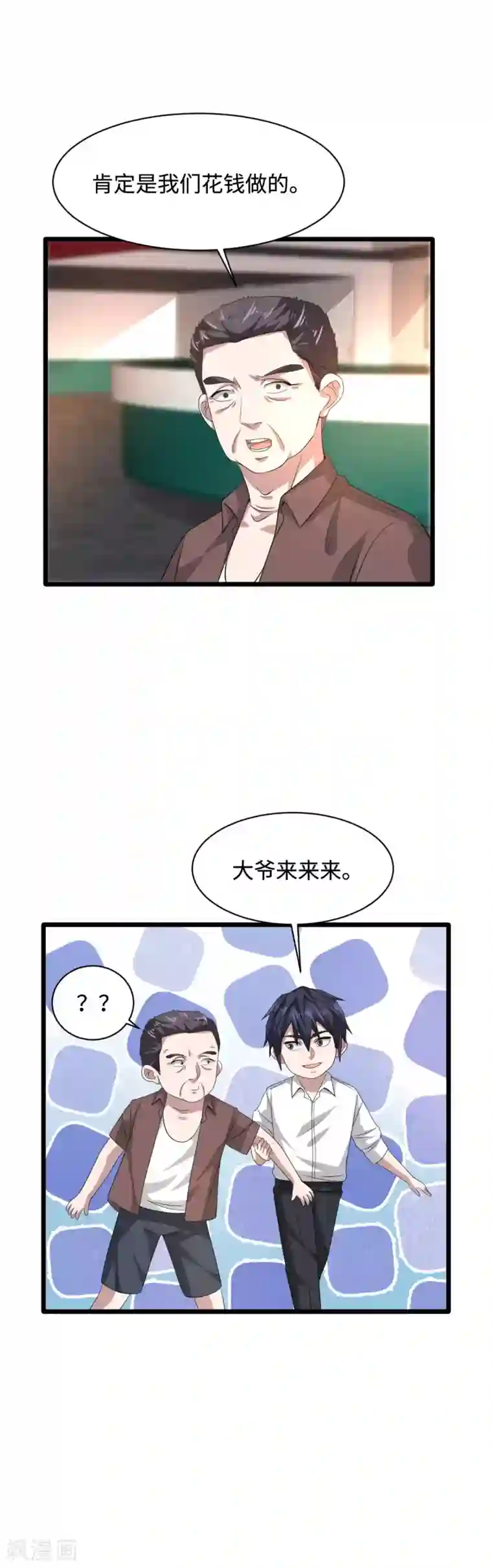 都市邪王第40话 托儿