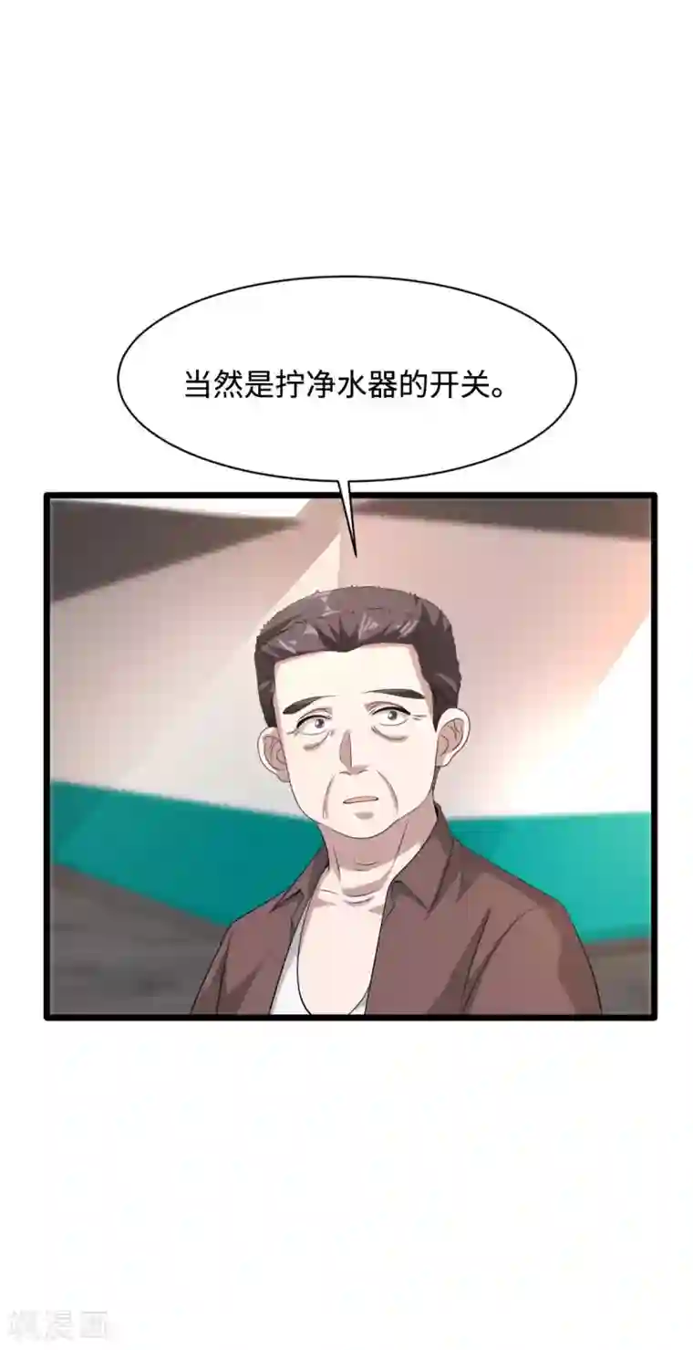 都市邪王第40话 托儿